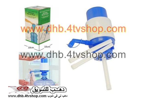 مضخه وسط مضخة ماء يدوية ل قوارير المياه المعدنيه